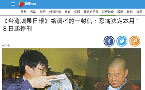 台灣蘋果日報將停刊、傳裁員326人 勞動局:尚未收到大量解僱通報