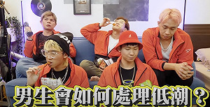 男生戀愛低潮怎麼處理?網紅表達:大喝一場