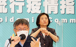 柯文哲三級警戒記者會 網歪樓:身後的她為何沒戴口罩? 這裡看解答⋯