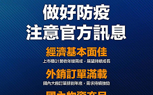 雙北三級警戒後的第一個上班日 蘇揆：注意官方訊息！