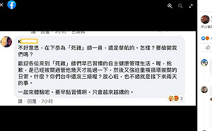 署名華航機師烏鴉嘴：台中還沒三級喔 網剿：閉嘴