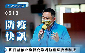 金門開第一槍！楊鎮浯喊話：開放地方向中國購買疫苗