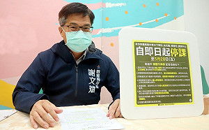 超前部署遠距教學平台  高市教育局線上直播「停課不停學」