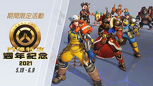 《鬥陣特攻》週年紀念登場　五款傳奇、三款史詩新造型待蒐集