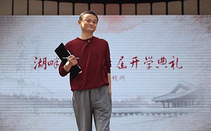 光是改名還不夠 馬雲持續遭打壓 將辭湖畔大學校長