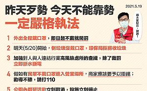 設不設篩檢站？  陳其邁：取決社區群聚感染狀況與高風險族群