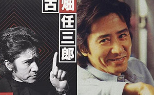 田村正和病逝！「女兒」廣末涼子哀悼：一路好走，為您的靈魂祈禱