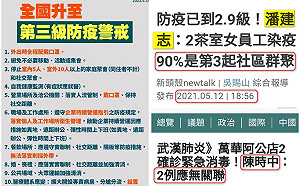 反對滾動式調整 潘建志:真的該升第四級時就升