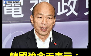 韓國瑜批「華麗詞彙欺瞞」遭反嗆「貨出去、人進來」「高雄發大財」算不算?
