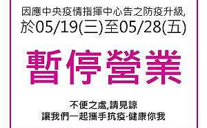 配合市府加嚴防疫措施  高雄11家電影院暫停營業