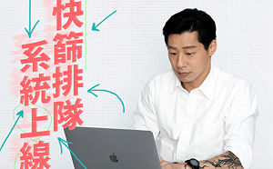 解決排隊群聚亂象！林昶佐：快篩排隊系統上線！用簡訊收掛號號碼