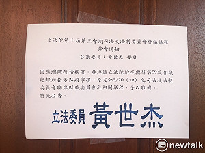 審計部2司機確診 立法院司委會臨時喊卡