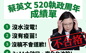520整理蔡英文9大「黑成績單」 鄭麗文 : 還沒從「千杯」宿醉中醒來？