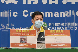 網傳「每人補助萬元疫情援助金」 指揮中心：假消息勿轉傳