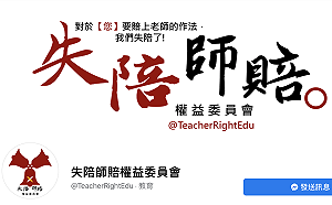 教檢跨縣市應考恐形成防疫破口！教育部26日公布是否延期