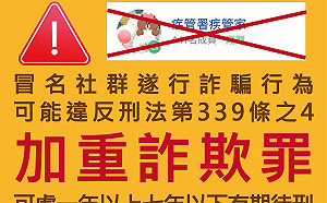 今年上半年投資詐欺倍增 內政部籲多查證、勿輕信