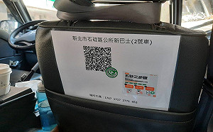搭車別忘掃描QR code 新北大眾運輸簡訊實聯制今全面上線