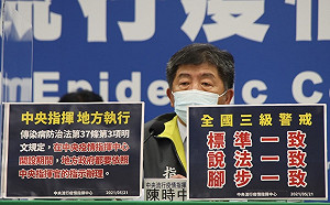 武漢肺炎》四級封城警戒逼近？陳時中駁斥：別再以訛傳訛