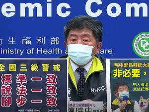 預告國產疫苗開打  蔡英文遭批「炒股」！陳時中：我打疫苗是幫AZ炒股？