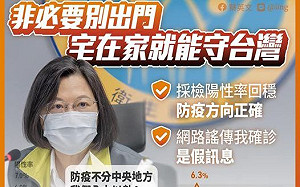 「最近網傳我確診…」 蔡英文：假訊息是認知作戰 我很健康