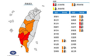 北.宜午後雷陣雨  中南部高溫36-38度防熱傷害
