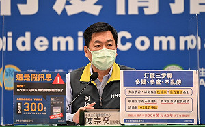 三級警戒》2萬人離奇失蹤？遺體棄河？假的！陳宗彥揭假訊息3大特性