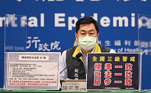 武漢肺炎》疫情嚴峻備受考驗！全國防疫會議5點措施整合醫療資源