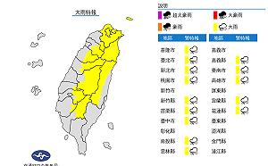 快訊》下雨了！鋒面＋對流雲系  氣象局發布14縣市大雨特報