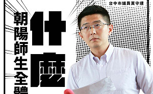 綠營批盧秀燕設朝陽科大快篩站「什麼鬼」 藍回嗆：斷章取義