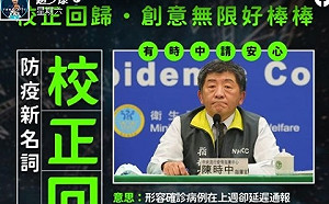 確診數不斷「校正回歸」藍委諷：騎著瞎馬的戰爭要怎麼打？