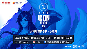 《激鬥峽谷》Icon Series台灣夏季賽：小組賽分組名單出爐