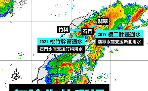 振奮人心！蘇揆：一度有逾8千位網友看直播見證石門水庫下雨