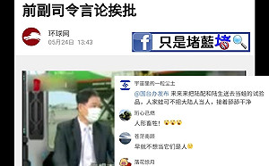 張延廷先讓陸配陸生試中國疫苗被剿 台笑對岸露饀