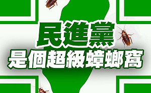 反串之亂惹眾怒 羅智強轟：疫情關鍵時刻 「蟑螂窩黨」還搞這種東西!