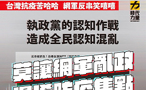 親綠寫手「自導自演」認知作戰 時力：「一條龍」手法非常純熟