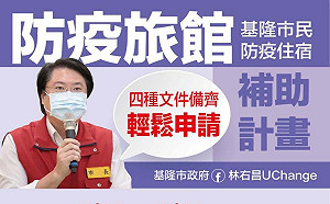 基隆一醫院行政人員確診 初步排除院內感染