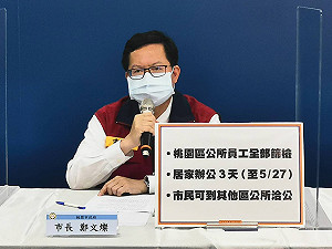 桃市新增21例本土個案 全聯、頂好、美廉社入列足跡