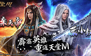 台版獨家限定！《天堂M》霹靂聯名第二彈登場