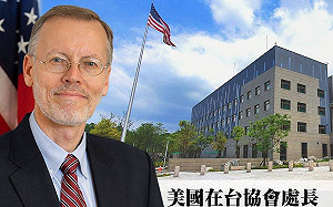 我們不見不散！酈英傑26日在AIT臉書直播「卸任演說」