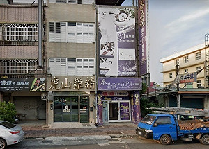 「草屯分局」查獲偷營業養生館 林明溱：斷水斷電吊照