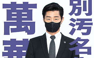 反對公開3＋11會議紀錄遭嗆｢還敢說挺萬華?｣林昶佐：用表決帶風向