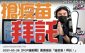 醫療體系近乎崩潰 黃暐瀚呼籲：請政府儘速組成這「3隊」