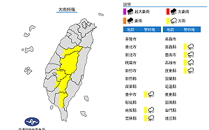 快訊》大雷雨來了！中南部7縣市大雨特報 氣象局：午後對流旺盛