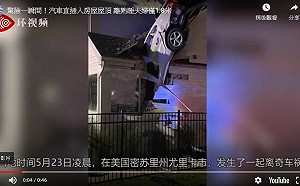 (影) 驚險一瞬間！汽車直插入民宅屋頂 離熟睡夫婦僅1.8公尺