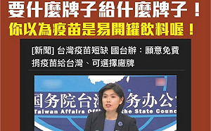 疫苗不是易開罐！ 他批疫苗採購不是買肉、買菜這麼簡單