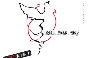 六四32年》香港集遊「抱一絲希望」 澳門「禁」挑戰中央權威