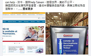 王鴻薇喊陳時中飛美Costco掃疫苗 遭打臉：那是施打站