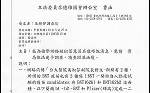 BNT有b1、b2兩種？ 他斥「認知作戰」最速件檢舉假消息