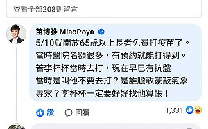 李富城嗆要疫苗卻刪苗博雅留言 網笑李杯杯人緣差