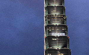 疫情中仍需保持信心！台北101暖心點燈：一起度難關